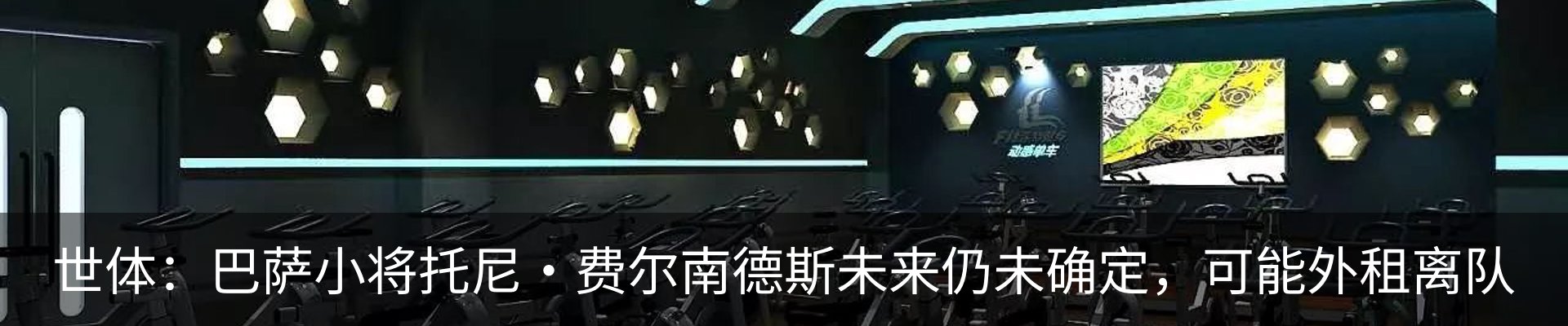 最新动态