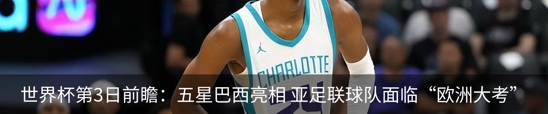 最新动态