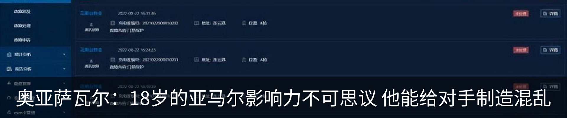 最新动态