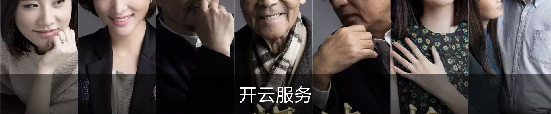 开云服务