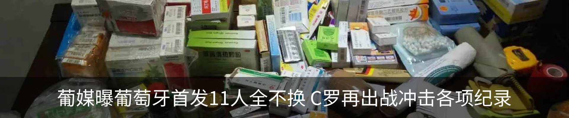 最新动态